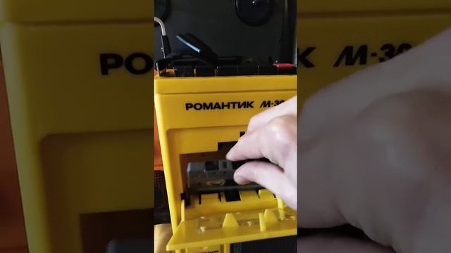 Романтик 306. Третий класс?