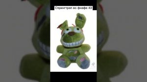 УГАРНЫЕ МЕМЫ ПРО ФНАФ