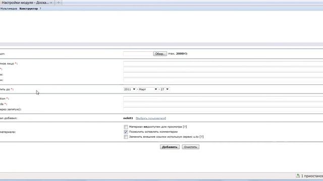 Мета теги на ucoz смотреть онлайн