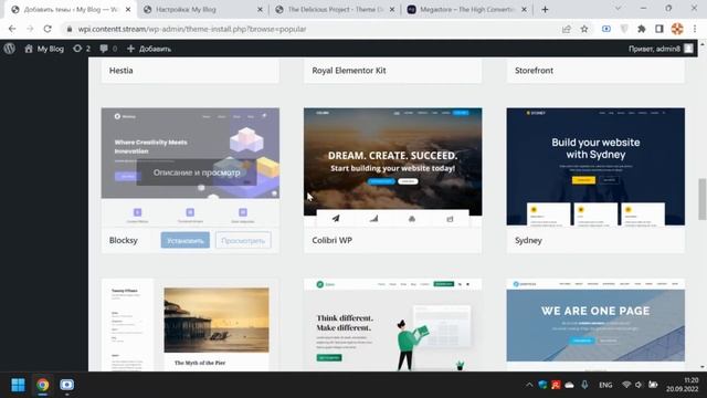 Как установить тему на WordPress? Установка темы на Вордпрес, смена внешнего вида сайта, дизайна смотреть онлайн