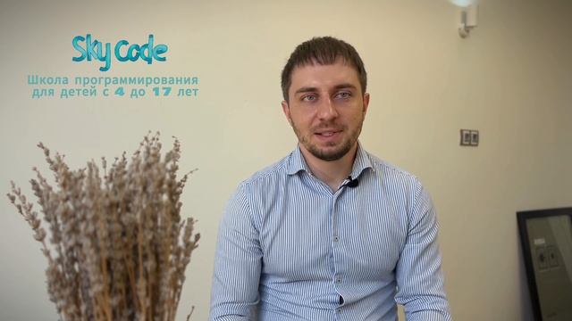 С какого возраста ребенку начать заниматься программированием? Как понять, подойдут ли занятия? смотреть онлайн