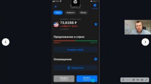 Про обмен валюты через брокера. Краткая инструкция ВТБ Онлайн - ВТБ инвестиции.