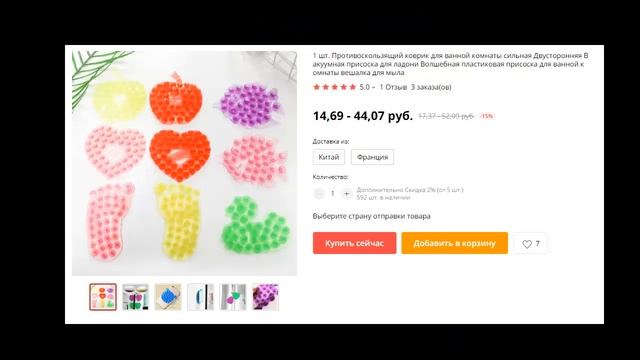 Присоски для ванной комнаты, кухни. душевой смотреть онлайн