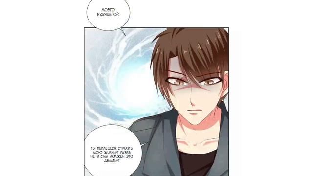 Я одержима тобой 26-30 главы [озвучка манги] смотреть онлайн