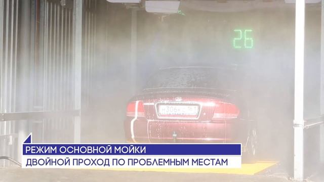 Бесконтактная автоматическая мойка автомобилей смотреть онлайн