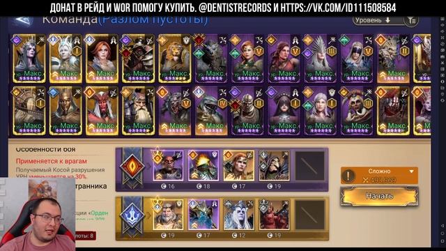 Разлом Пустоты | Новый Патч | Что это? | Кого качать? | Watcherofrealms смотреть онлайн