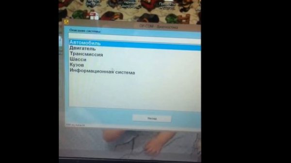 Убираем Slippery Road с помощью OpCom