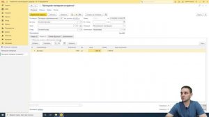 1С:УНФ создание приходной накладной - Управление нашей фирмой