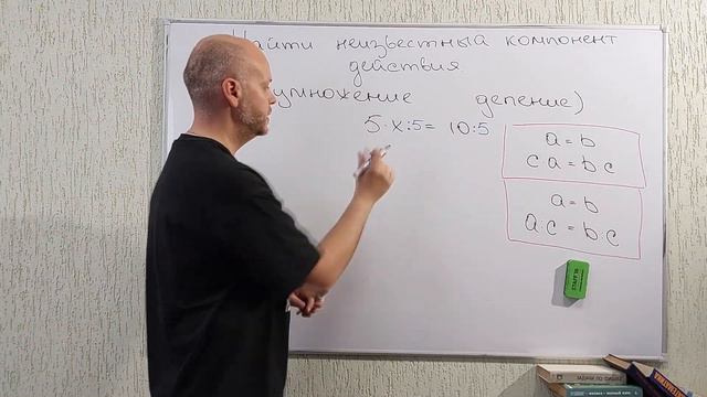 8.3 Найти неизвестный компонент действия (умножение и деление) смотреть онлайн