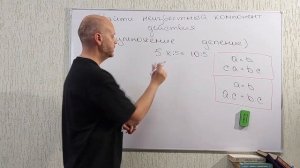 8.3 Найти неизвестный компонент действия (умножение и деление)