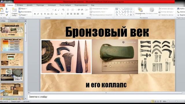 Научный вечер