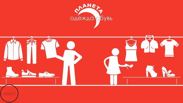 Планета "Одежда Обувь" смотреть онлайн