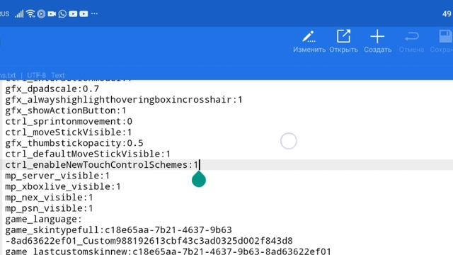 как заделать новое управление 1.18.31 смотреть онлайн