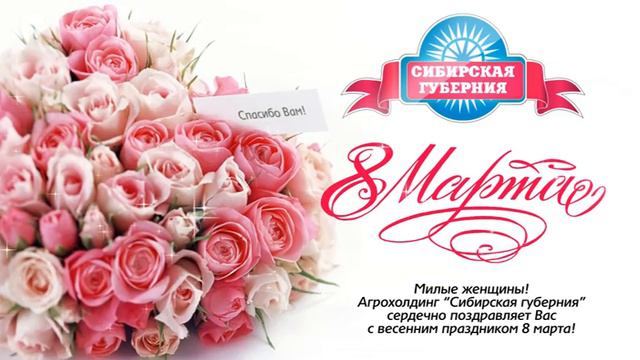 8 Марта - заставка смотреть онлайн