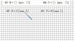 Страница 29 Задание внизу – Математика 3 класс (Моро) Часть 2
