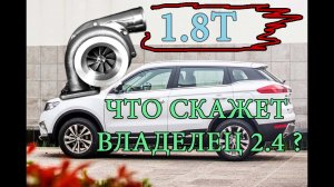 Экспресс-тест Geely Atlas 1,8Т Как оно после Geely Atlas 2,4  (Джили Атлас)
