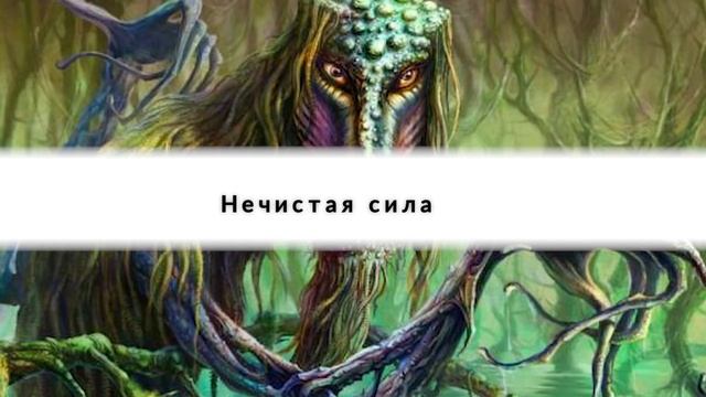 НАРОДНЫЕ ПРИМЕТЫ НА 13 АПРЕЛЯ – ОГНИЩЕ смотреть онлайн