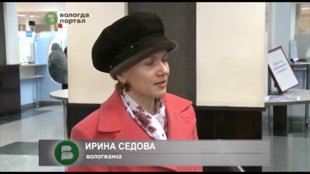 У вологжан остались считанные дни, чтобы в срок заплатить налоги смотреть онлайн