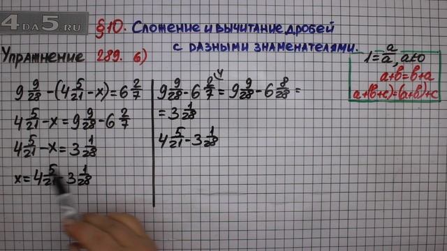 Упражнение № 289 (Вариант 6) – Математика 6 класс – Мерзляк А.Г., Полонский В.Б., Якир М.С. смотреть онлайн