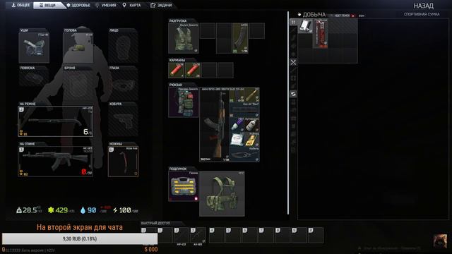 Escape from Tarkov - Снайпинг смотреть онлайн