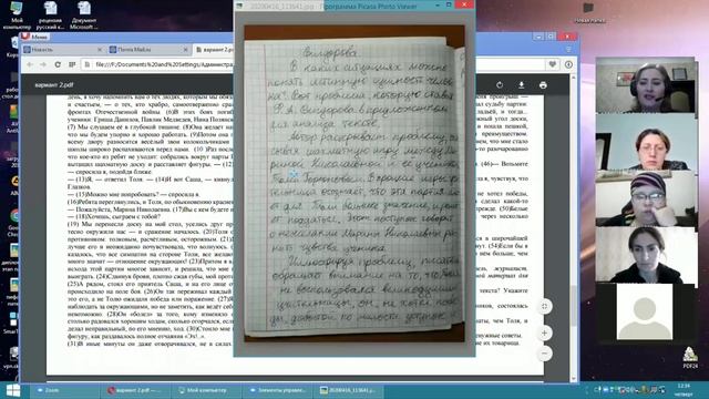 Задание 27 ЕГЭ по русскому языку. Анализ сочинения. Структура и оценивание. смотреть онлайн
