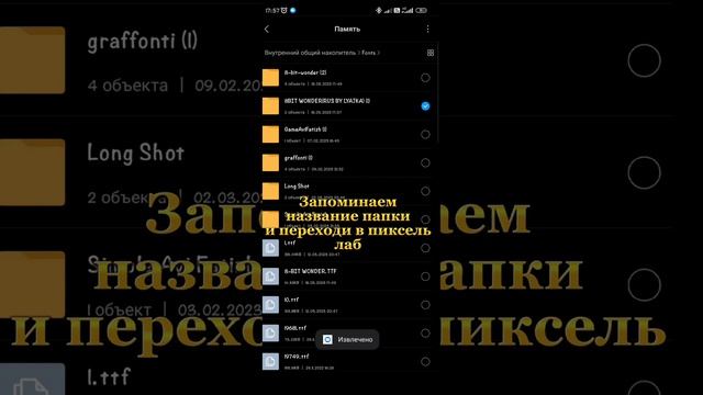 ЧТО ДЕЛАТЬ ЕСЛИ НЕ ПОЛУЧАЕТСЯ СКАЧАТЬ ШРИФТ В ПИКСЕЛЬ ЛАБ смотреть онлайн