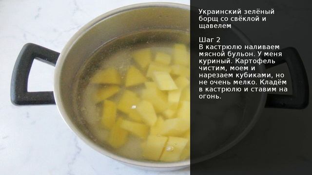 Украинский зелёный борщ со свёклой и щавелем . Рецепт от шеф повара Максима Григорьева смотреть онлайн