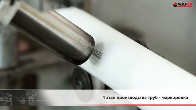 Ситроникс маркировка труб смотреть онлайн