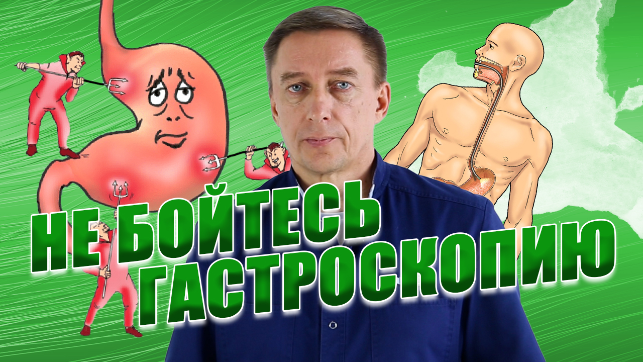 БОЛЬ В ЖЕЛУДКЕ: ПРИЧИНЫ И СПОСОБЫ ДИАГНОСТИКИ