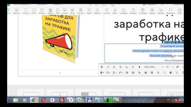 Создание лендинга на ЛП смотреть онлайн