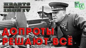 Допроты в Hearts of Iron 4. Победа неизбежна.