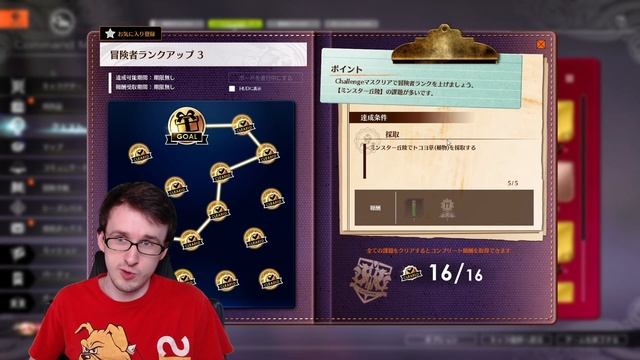 [Blue Protocol] Adventure Rank 3 Board Guide смотреть онлайн