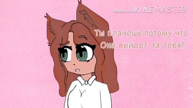 Я выйду за тебя!/Animation [Простите если не верный перевод] смотреть онлайн