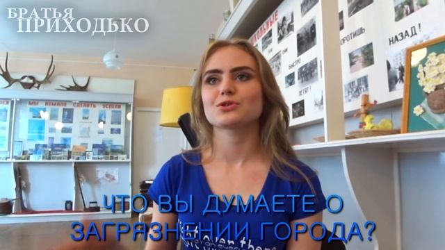 мнение людей / загрязнение природы