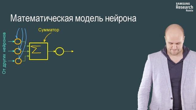Нейронные сети и компьютерное зрение - 3 урок. Математическая модель нейрона смотреть онлайн