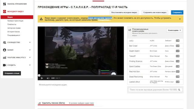 Что такое совпадение со сторонним содержанием на ютубе !! смотреть онлайн