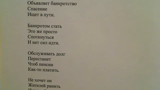 "Безработица - бяка противная, она в гости мечтает прийти" написал Саша Бутусов смотреть онлайн