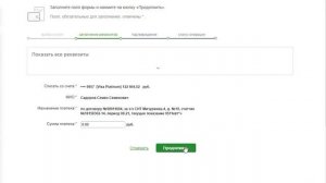 Оплата электроэнергии напрямую в Мосэнергосбыт. Вживую поэтапно