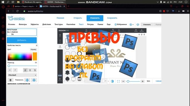 Как сделать крутое превью без программ!?/ для начинающих/ смотреть онлайн