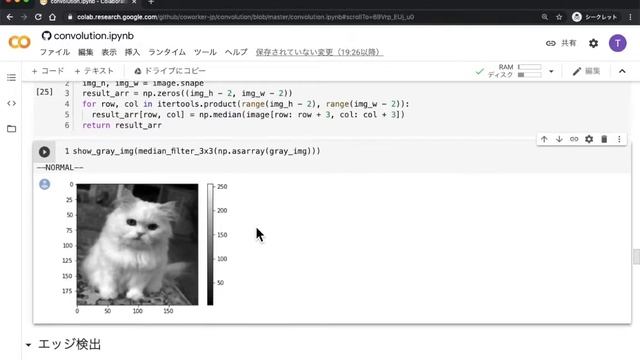 Convolution -画像ぼかしからCNNまで-【2.Convolutionを使った画像処理】 смотреть онлайн