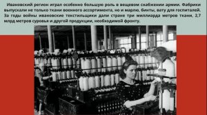 Историко-краеведческий экскурс «Иваново – город трудовой доблести».