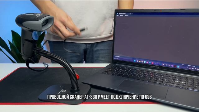 Сканер штрих кода AT830RX USB 2D Datamatrix смотреть онлайн