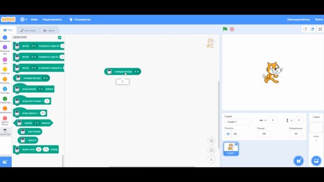 Подключение LEGO EV3 к Scratch 3.0 смотреть онлайн