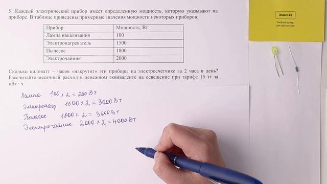5. Физика, 10 класс ОГН, СОР 2 за III четверть смотреть онлайн