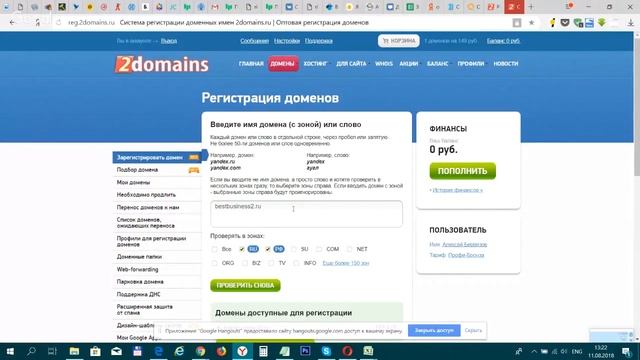 Как просто добавить домен на PlatformaLP смотреть онлайн