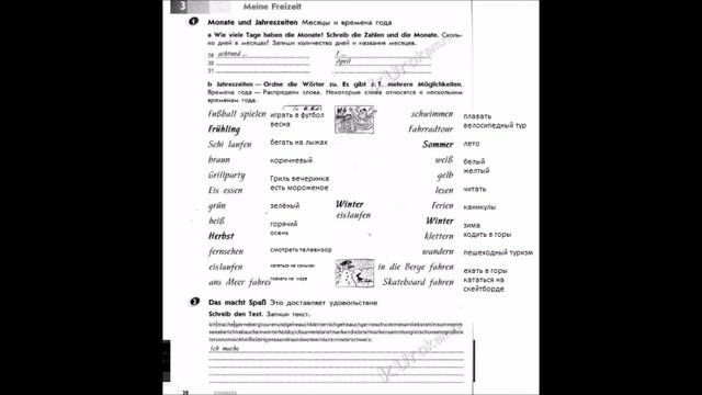 Horizonte 6 Горизонты 6 класс, Arbeitsbuch, Рабочая тетрадь, стр 20, ГДЗ смотреть онлайн