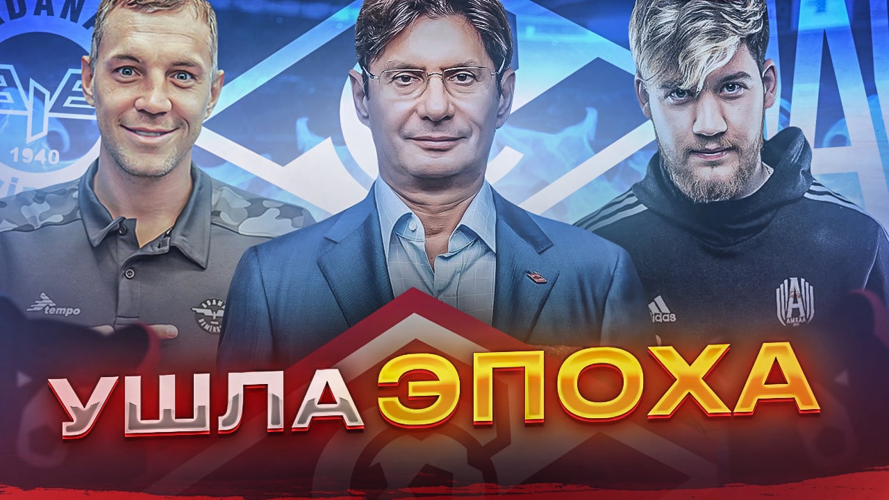 Эпоха ФЕДУНА закончилась I ДЗЮБА в ТУРЦИИ I 2DROTS и АМКАЛ разрывают кубок I НЕДЕЛЯ ФУТБОЛА #54 смотреть онлайн