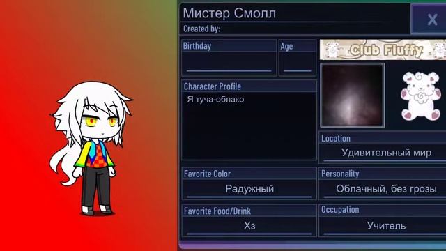 мистер Смолл смотреть онлайн