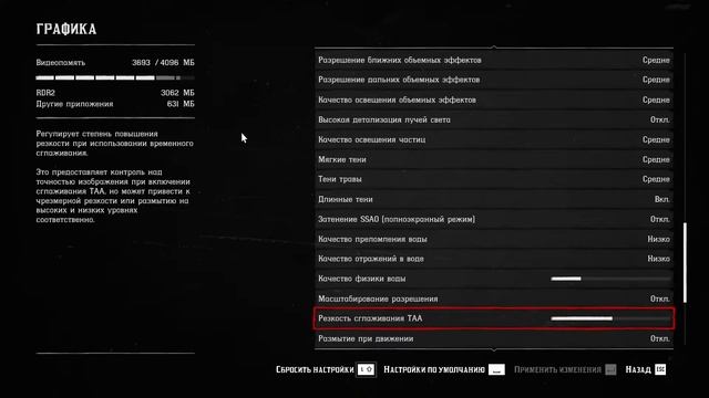 Red dead redemption 2 -Настройки на RX580 4GB 60fps (Новая версия) смотреть онлайн
