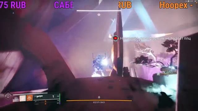 DESTINY 2 ARRIVAL ?ДЕСТЕНИ 3 СКОРО ??ЛЕТНИЕ НАЛЕТЫ ?ЛУНА ЄРИС МОРН#97 смотреть онлайн